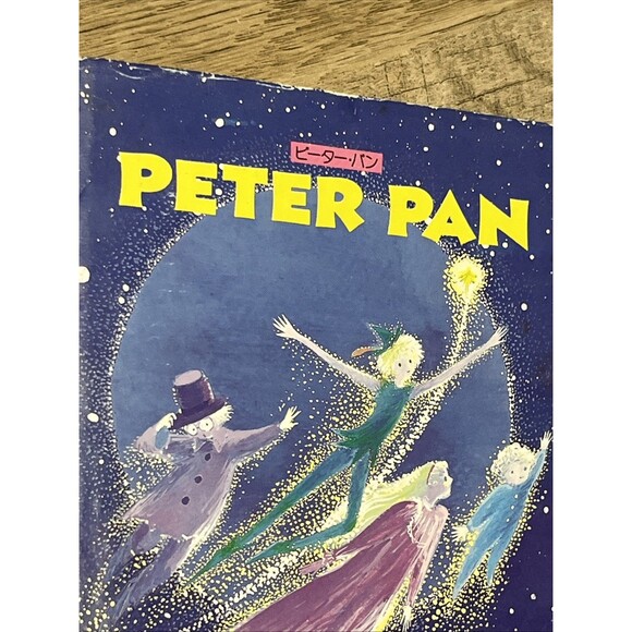 Peter Pan (Kodansha English Library) ピーター・パン JM Barrie - Picture 3 of 6